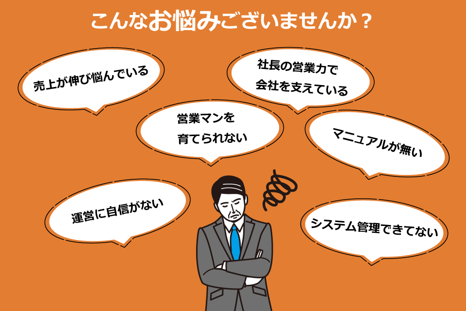 こんなお悩みありませんか？