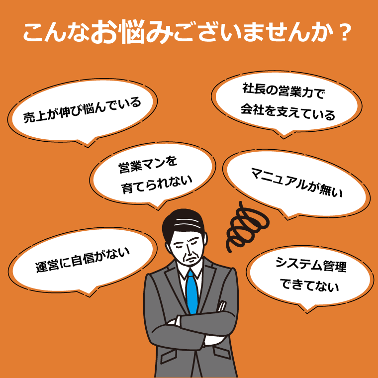 こんなお悩みありませんか？