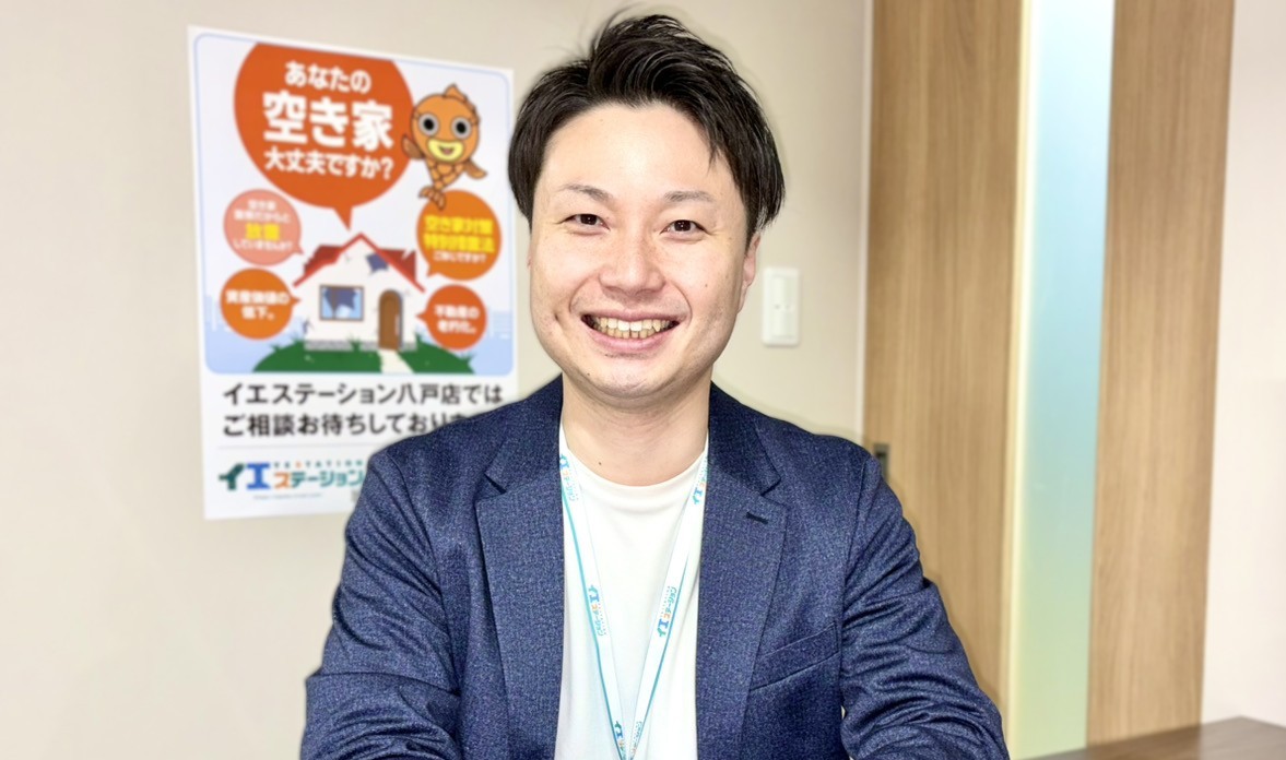 「事業承継と地域貢献 ― イエステーション加盟で広がる可能性」